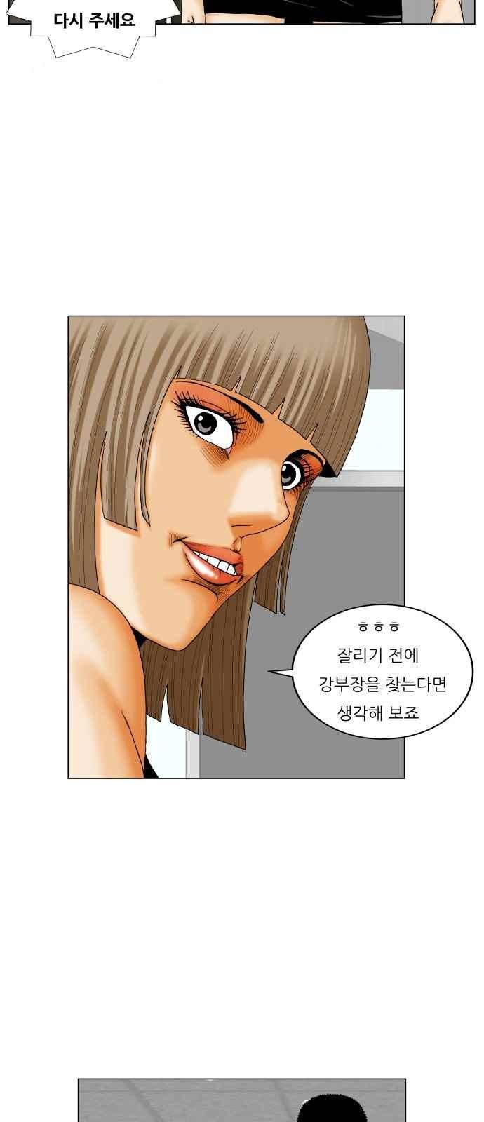 Ultimate Legend: Kang Hae Hyo Ch.264 p65