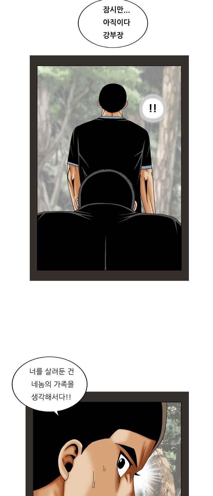 Ultimate Legend: Kang Hae Hyo Ch.264 p70
