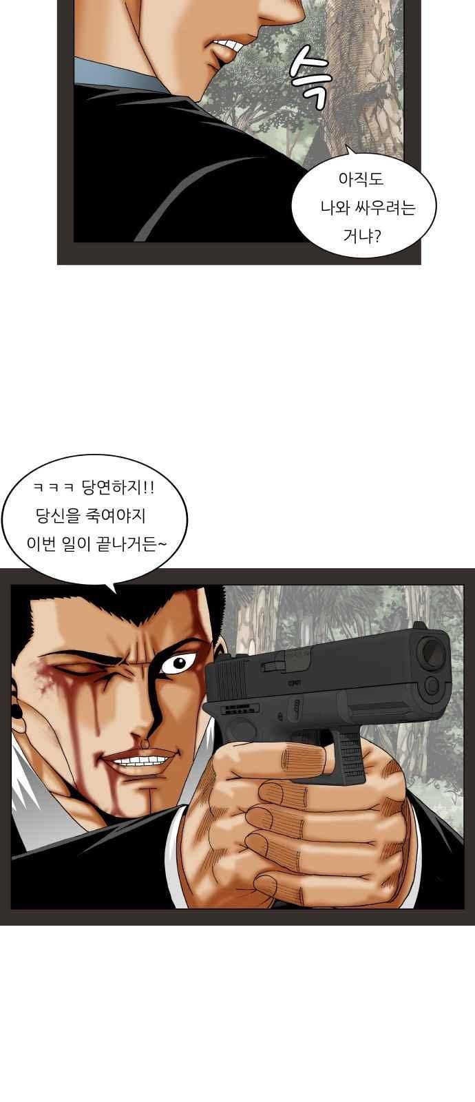 Ultimate Legend: Kang Hae Hyo Ch.264 p71