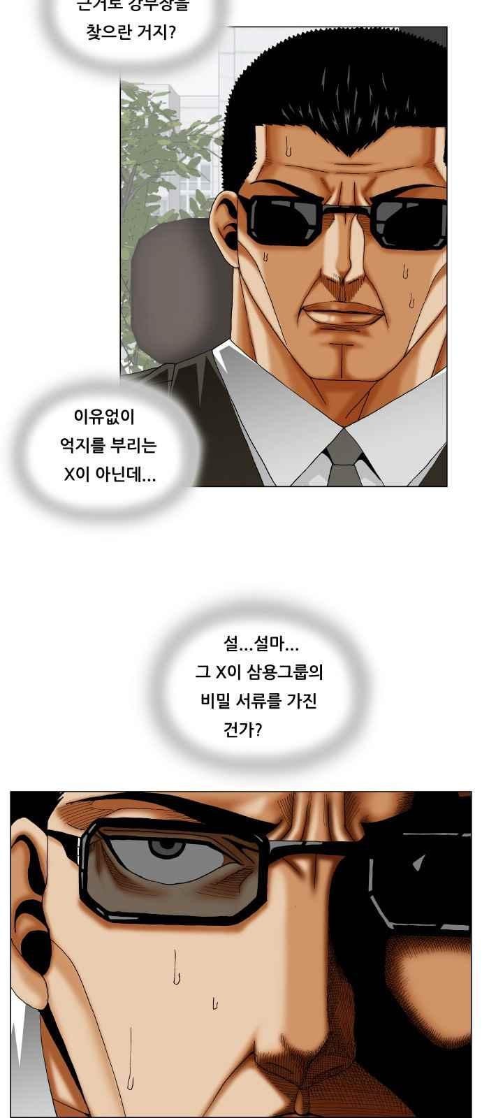 Ultimate Legend: Kang Hae Hyo Ch.264 p74