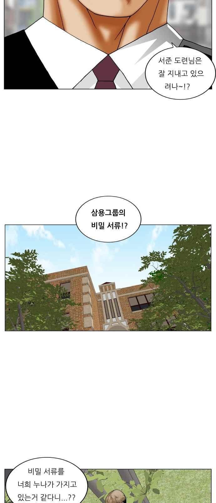 Ultimate Legend: Kang Hae Hyo Ch.264 p77