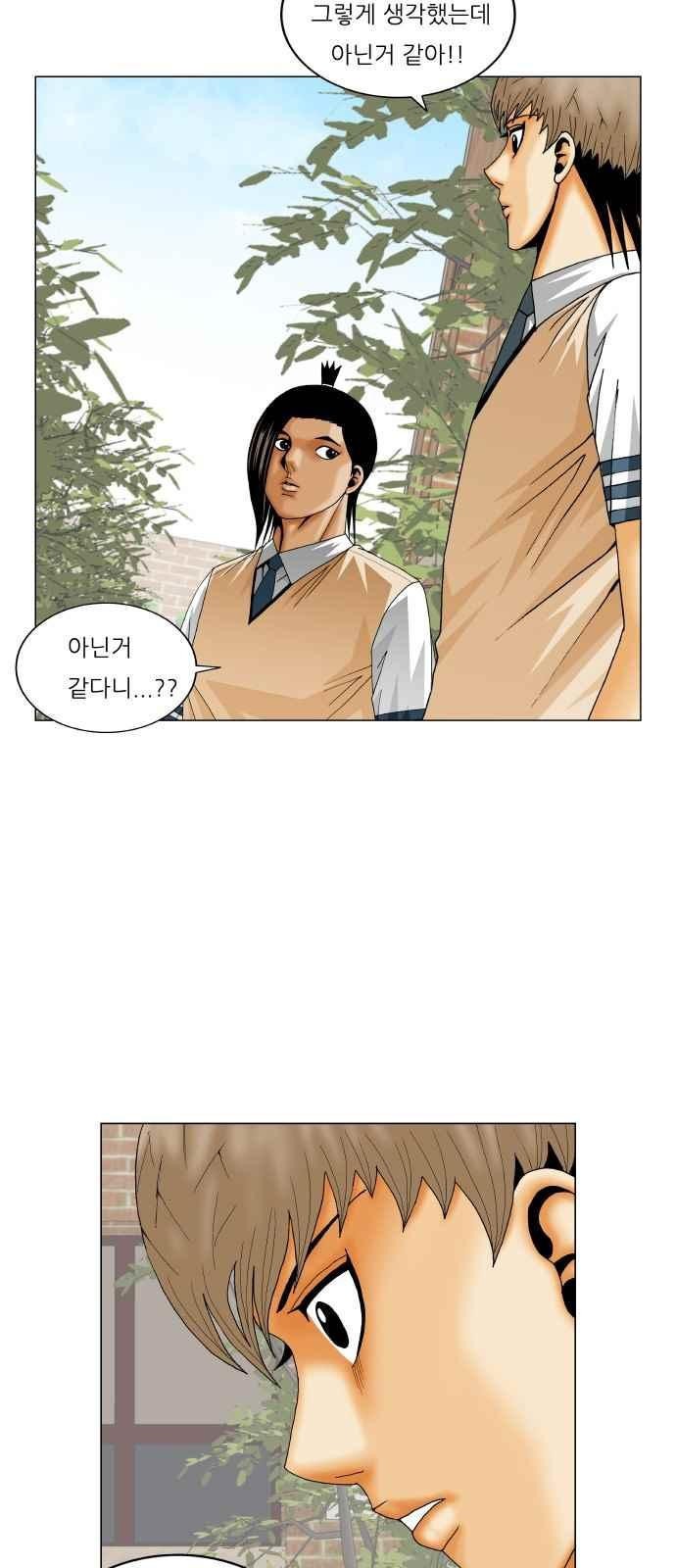 Ultimate Legend: Kang Hae Hyo Ch.264 p80