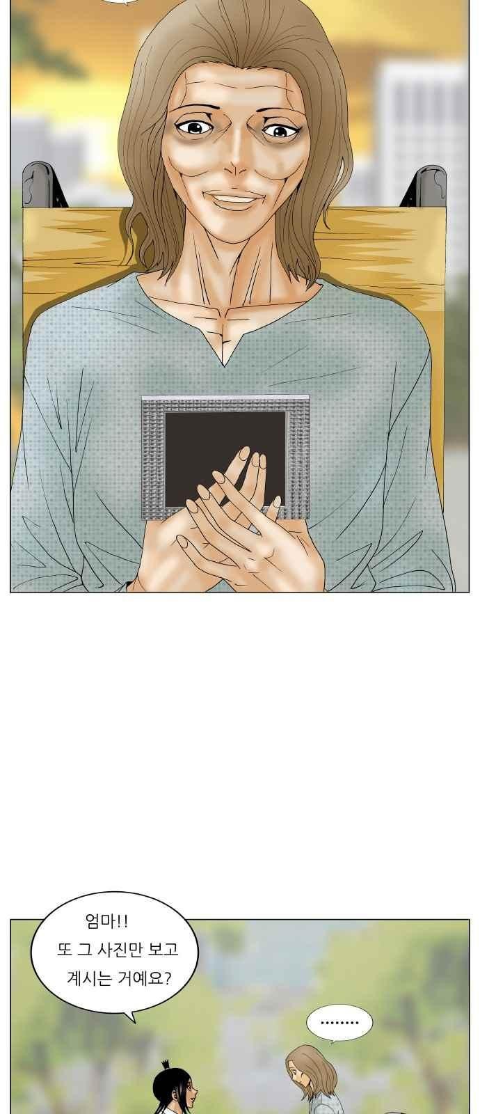 Ultimate Legend: Kang Hae Hyo Ch.264 p87