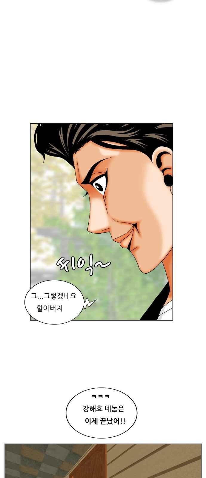 Ultimate Legend: Kang Hae Hyo Ch.265 p33