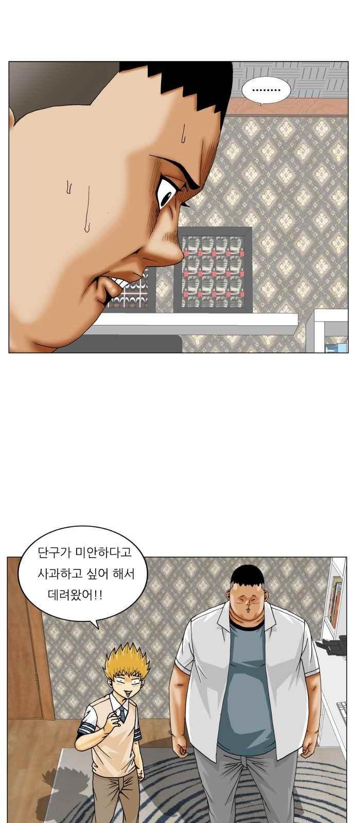 Ultimate Legend: Kang Hae Hyo Ch.265 p35