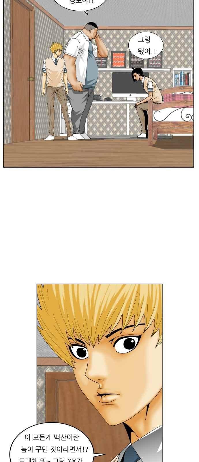 Ultimate Legend: Kang Hae Hyo Ch.265 p38