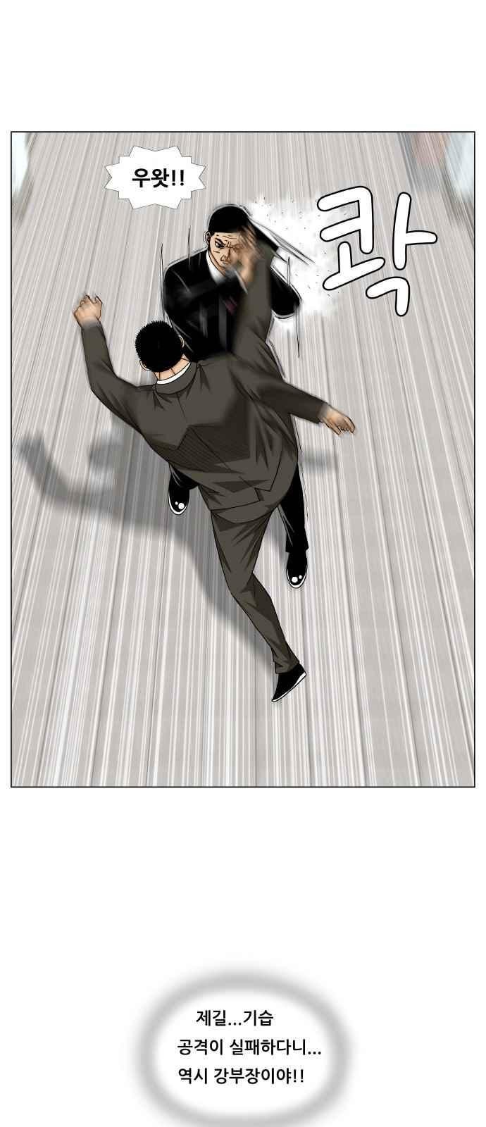 Ultimate Legend: Kang Hae Hyo Ch.265 p55