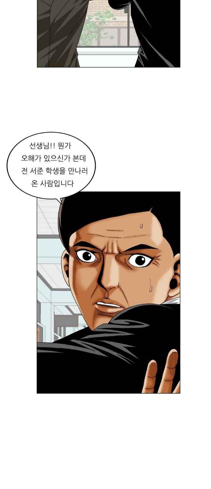 Ultimate Legend: Kang Hae Hyo Ch.265 p59