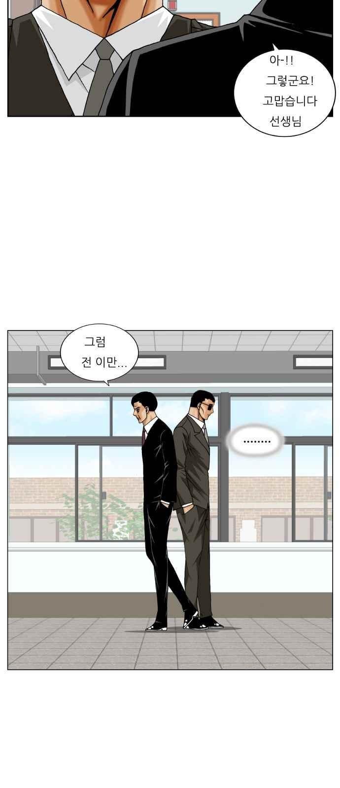 Ultimate Legend: Kang Hae Hyo Ch.265 p61