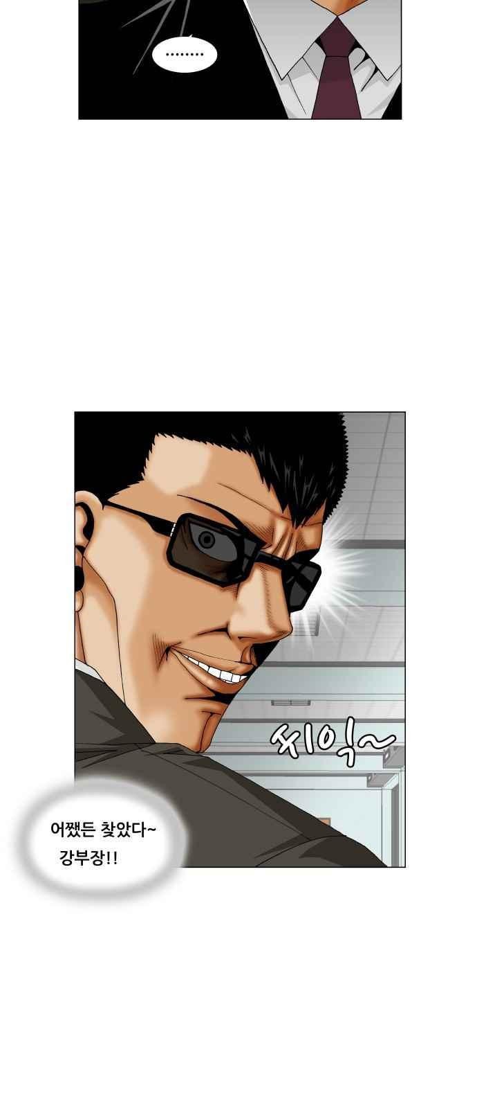 Ultimate Legend: Kang Hae Hyo Ch.265 p63