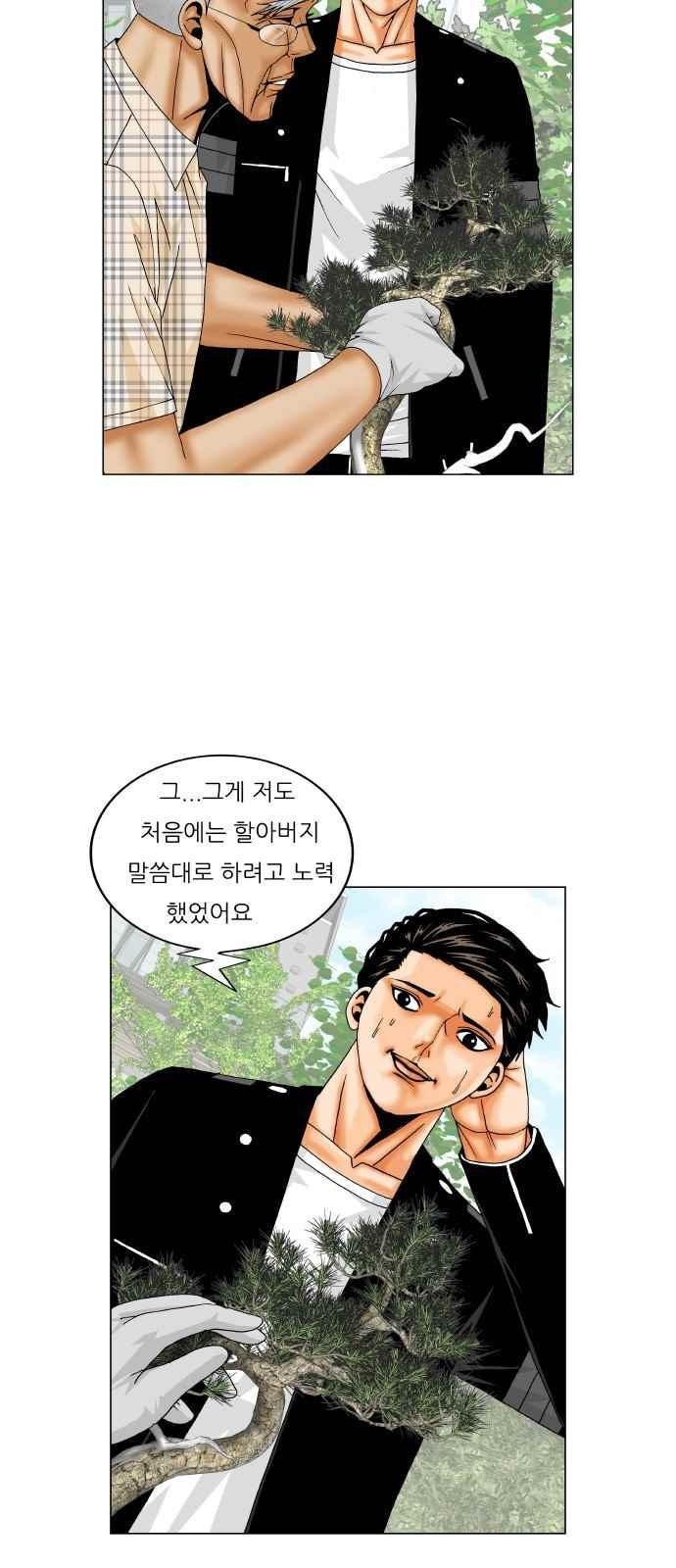 Ultimate Legend: Kang Hae Hyo Ch.265 p66
