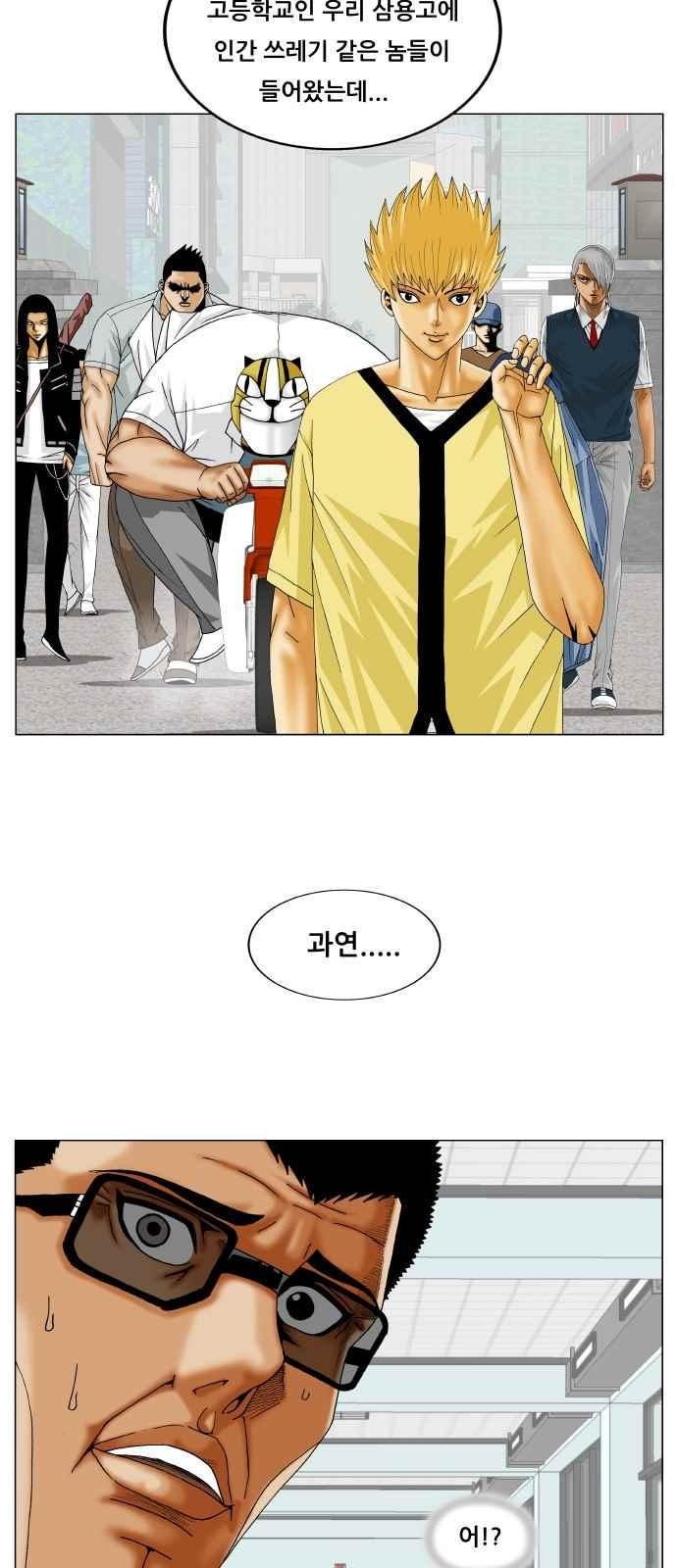 Ultimate Legend: Kang Hae Hyo Ch.265 p74