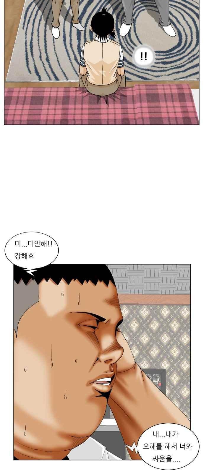 Ultimate Legend: Kang Hae Hyo Ch.265 p83