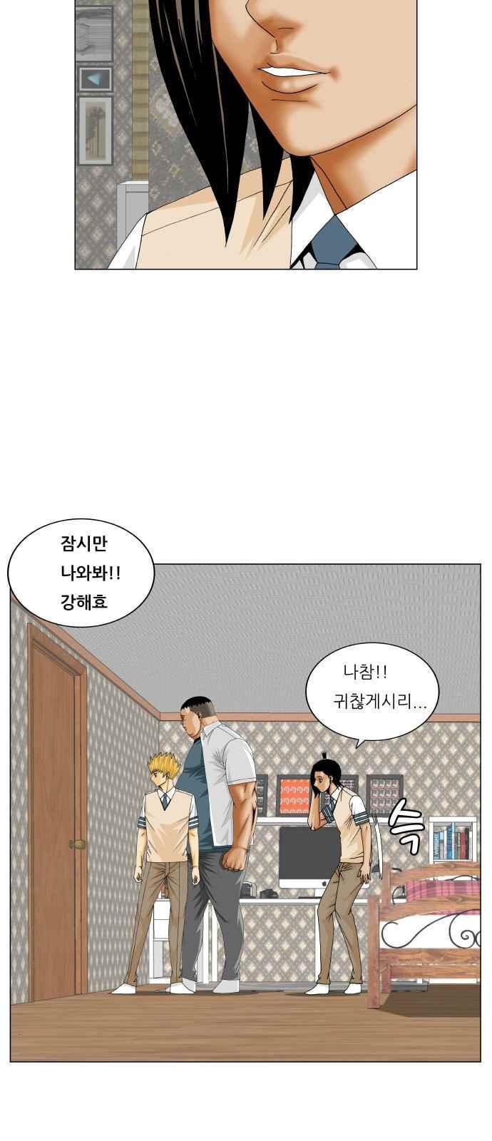 Ultimate Legend: Kang Hae Hyo Ch.265 p89