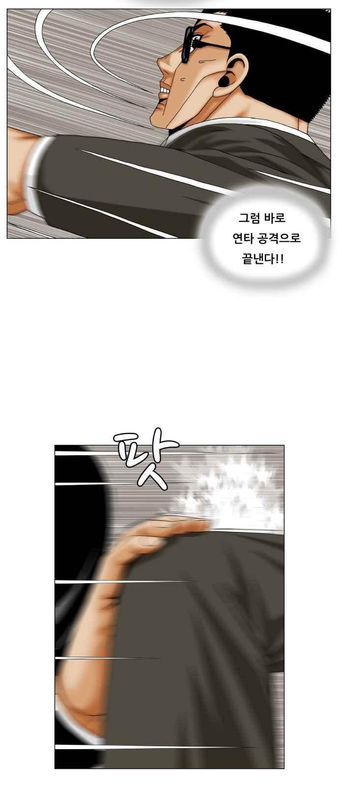 Ultimate Legend: Kang Hae Hyo Ch.265 p9