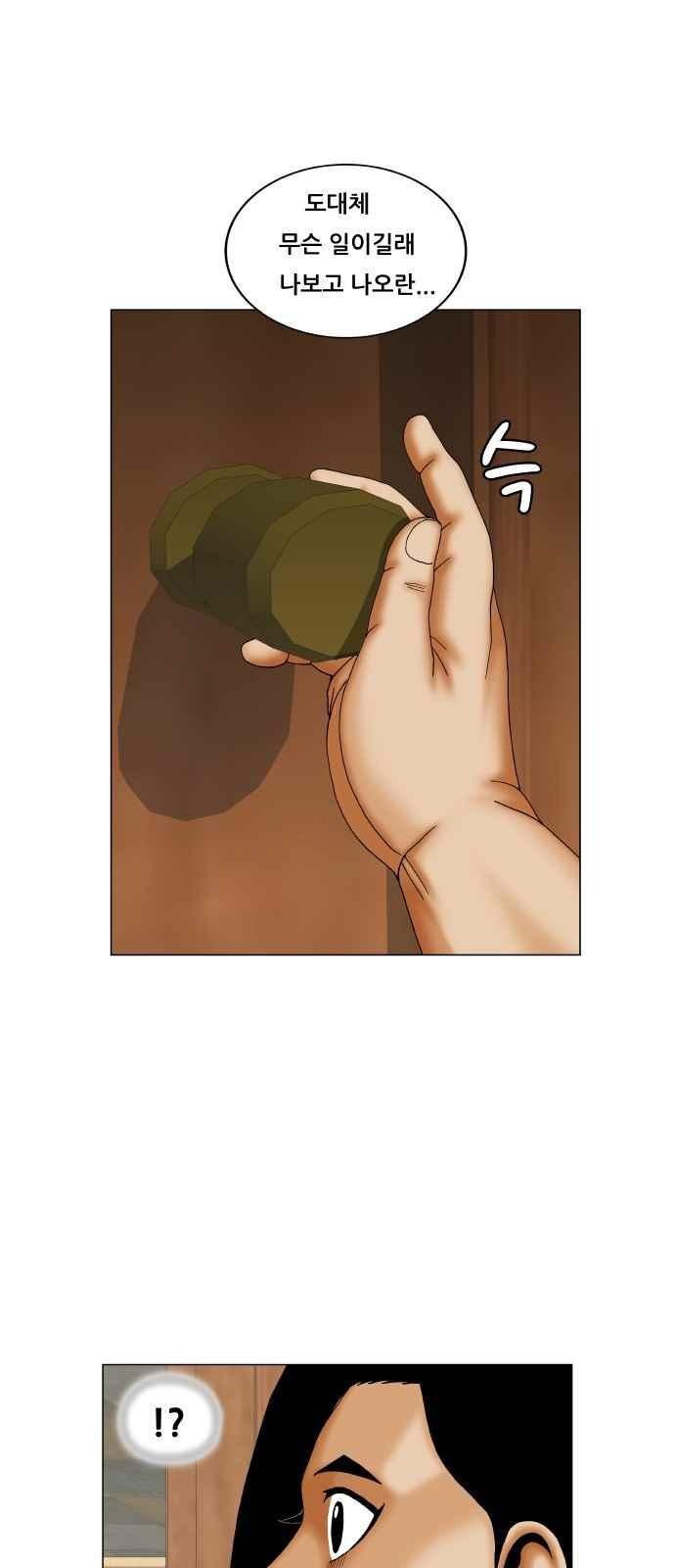 Ultimate Legend: Kang Hae Hyo Ch.265 p90