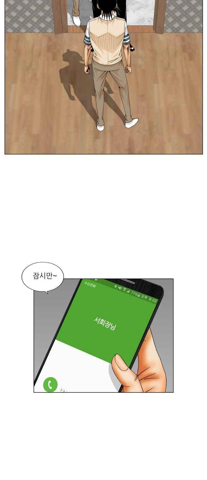 Ultimate Legend: Kang Hae Hyo Ch.266 p10