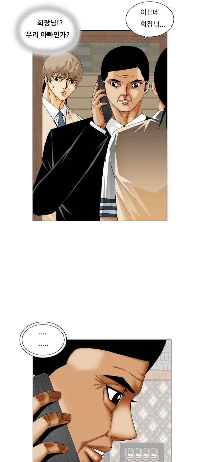 Ultimate Legend: Kang Hae Hyo Ch.266 p11