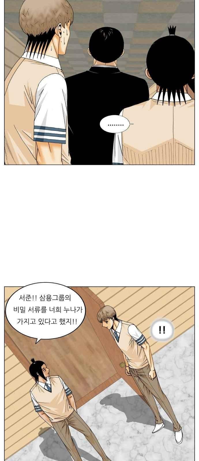 Ultimate Legend: Kang Hae Hyo Ch.266 p14