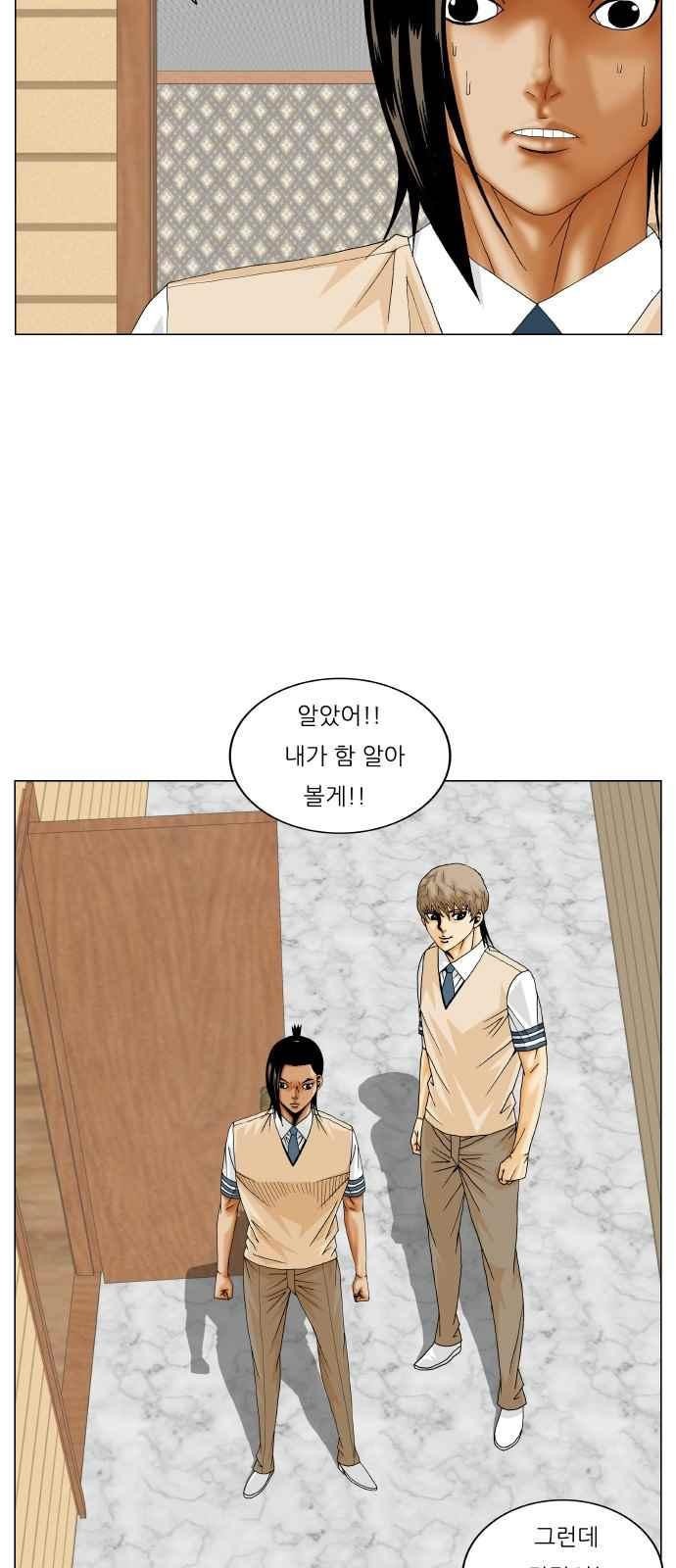 Ultimate Legend: Kang Hae Hyo Ch.266 p16