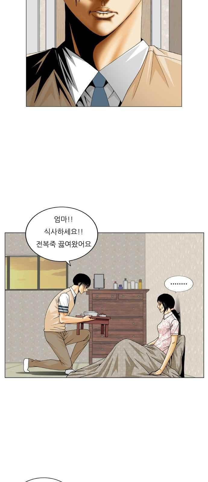 Ultimate Legend: Kang Hae Hyo Ch.266 p18