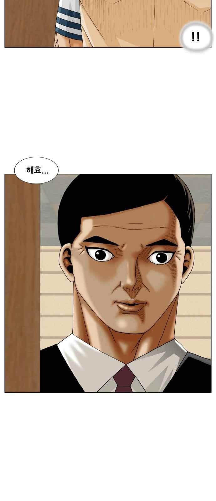 Ultimate Legend: Kang Hae Hyo Ch.266 p2
