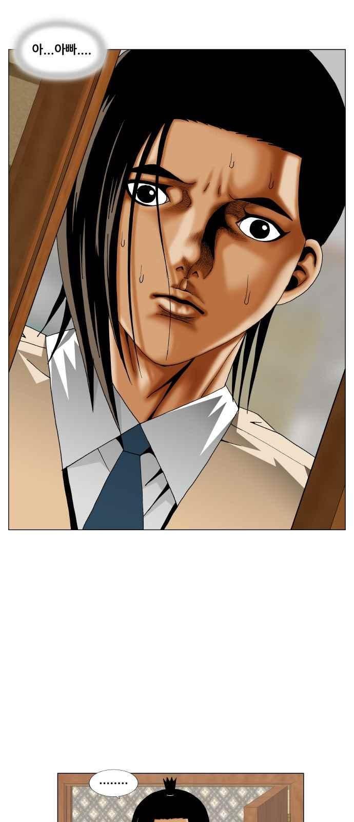 Ultimate Legend: Kang Hae Hyo Ch.266 p3