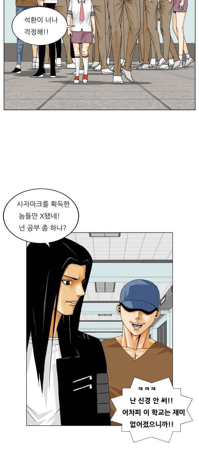 Ultimate Legend: Kang Hae Hyo Ch.266 p40