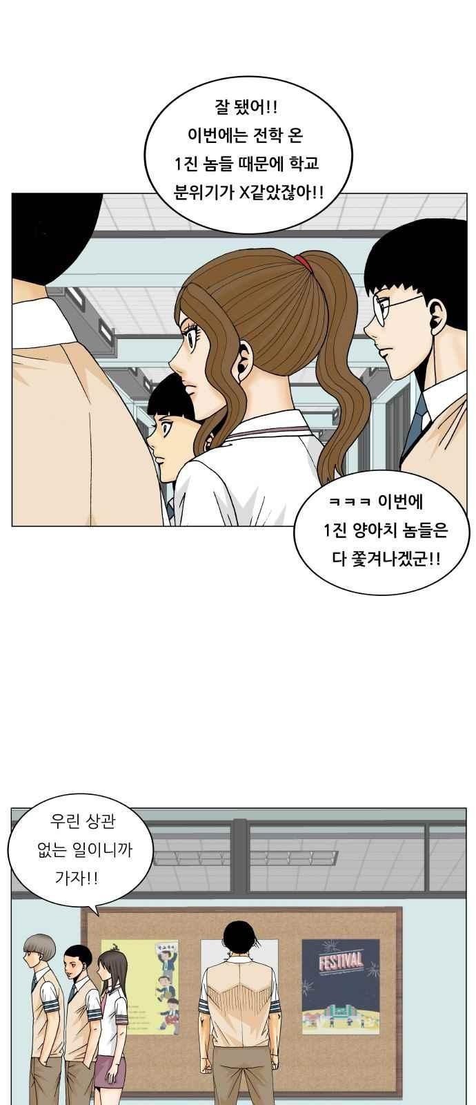 Ultimate Legend: Kang Hae Hyo Ch.266 p41