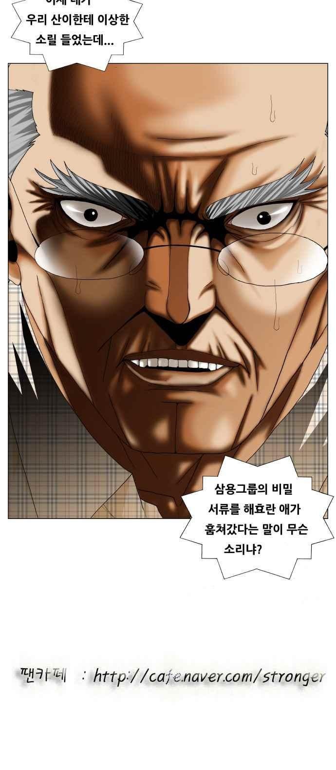 Ultimate Legend: Kang Hae Hyo Ch.266 p44