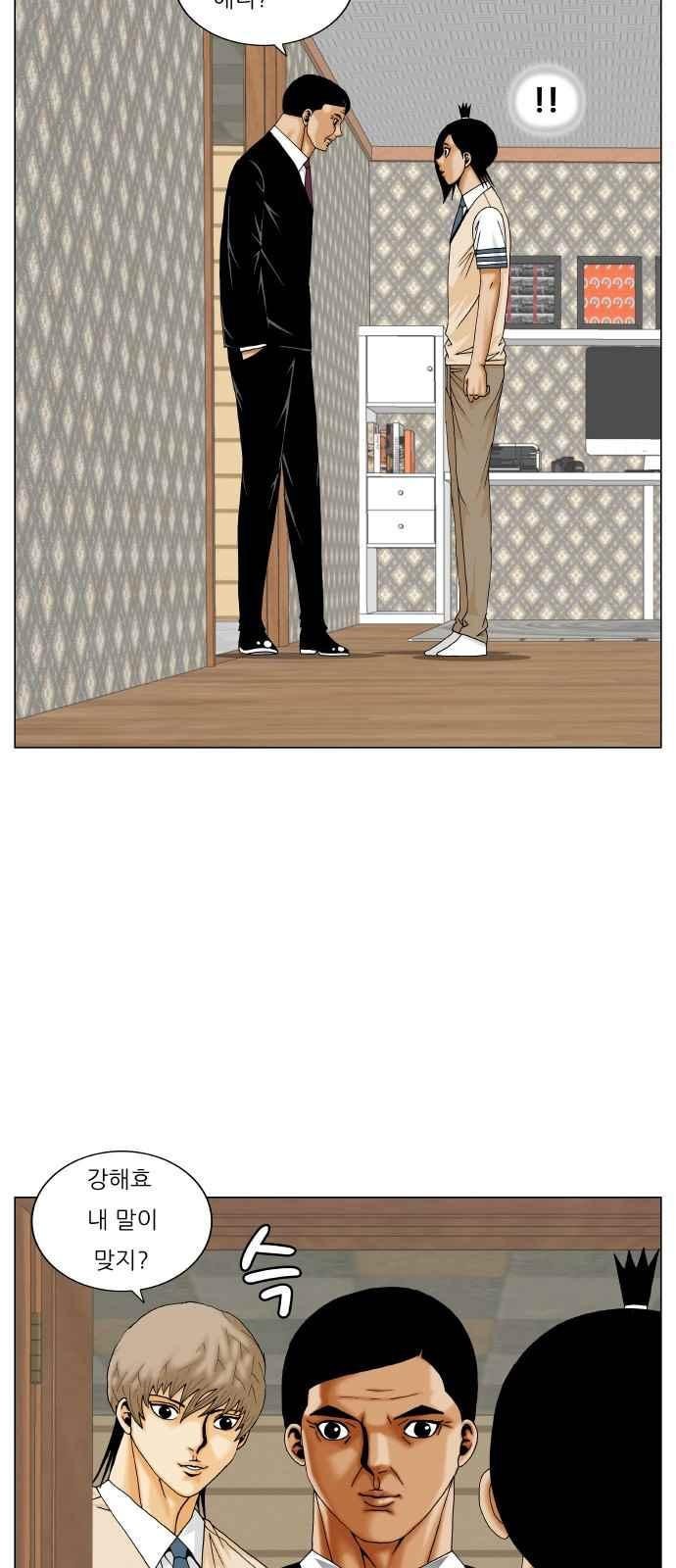 Ultimate Legend: Kang Hae Hyo Ch.266 p6
