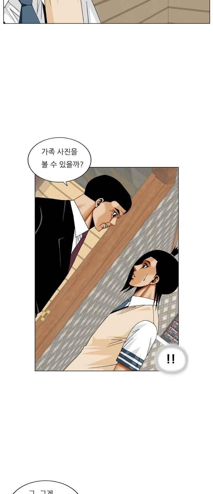 Ultimate Legend: Kang Hae Hyo Ch.266 p8