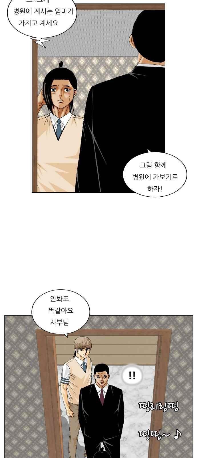 Ultimate Legend: Kang Hae Hyo Ch.266 p9