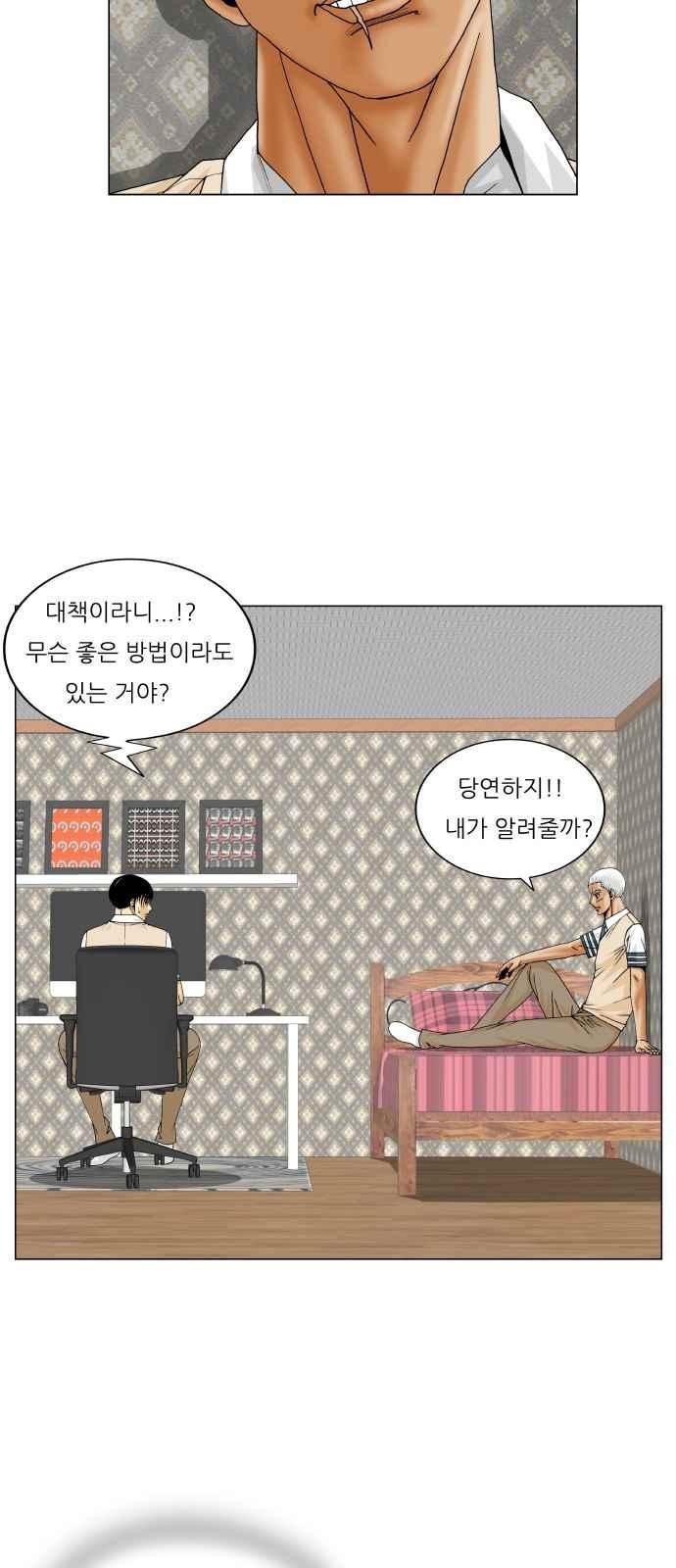 Ultimate Legend: Kang Hae Hyo Ch.267 p18