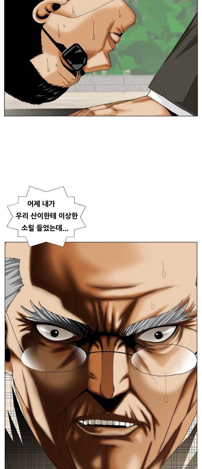 Ultimate Legend: Kang Hae Hyo Ch.267 p2
