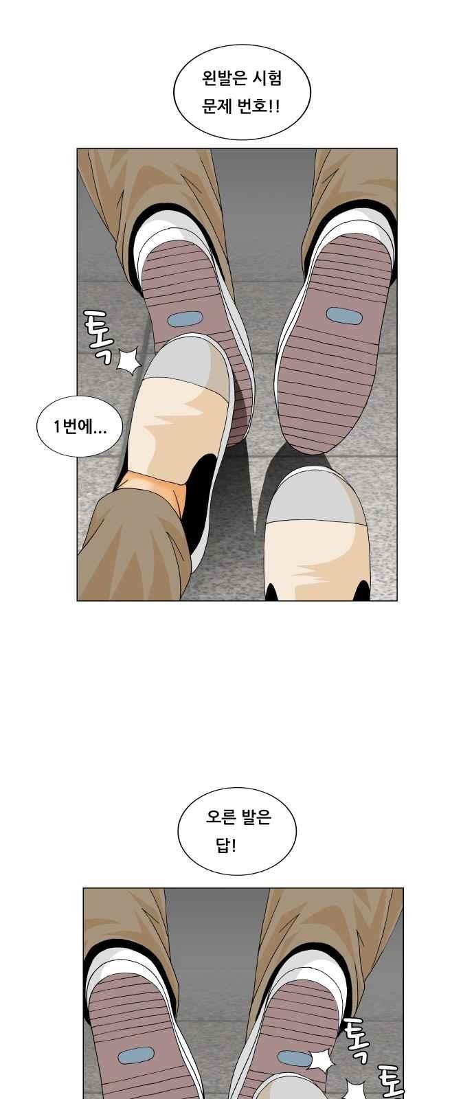 Ultimate Legend: Kang Hae Hyo Ch.267 p21