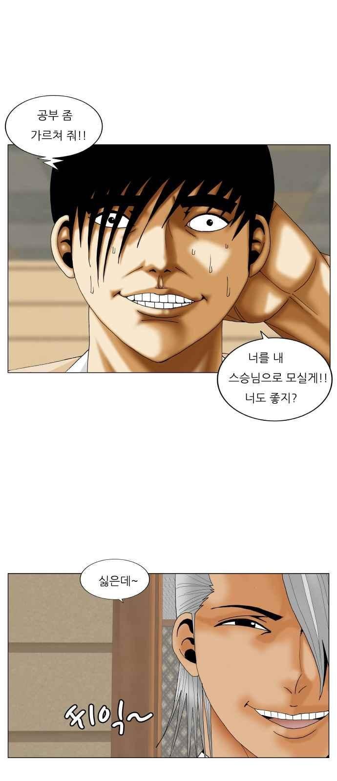 Ultimate Legend: Kang Hae Hyo Ch.267 p29