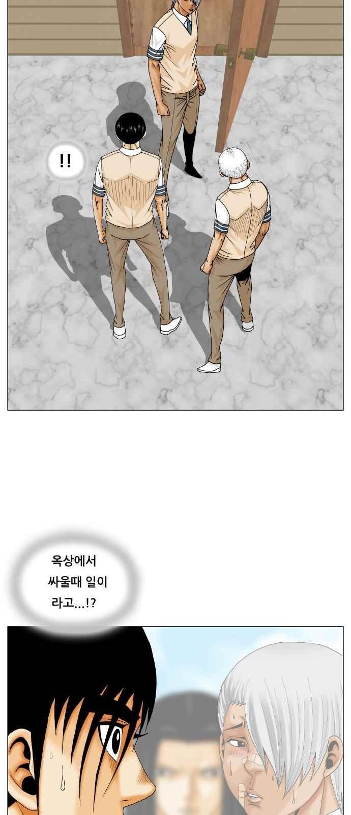 Ultimate Legend: Kang Hae Hyo Ch.267 p31