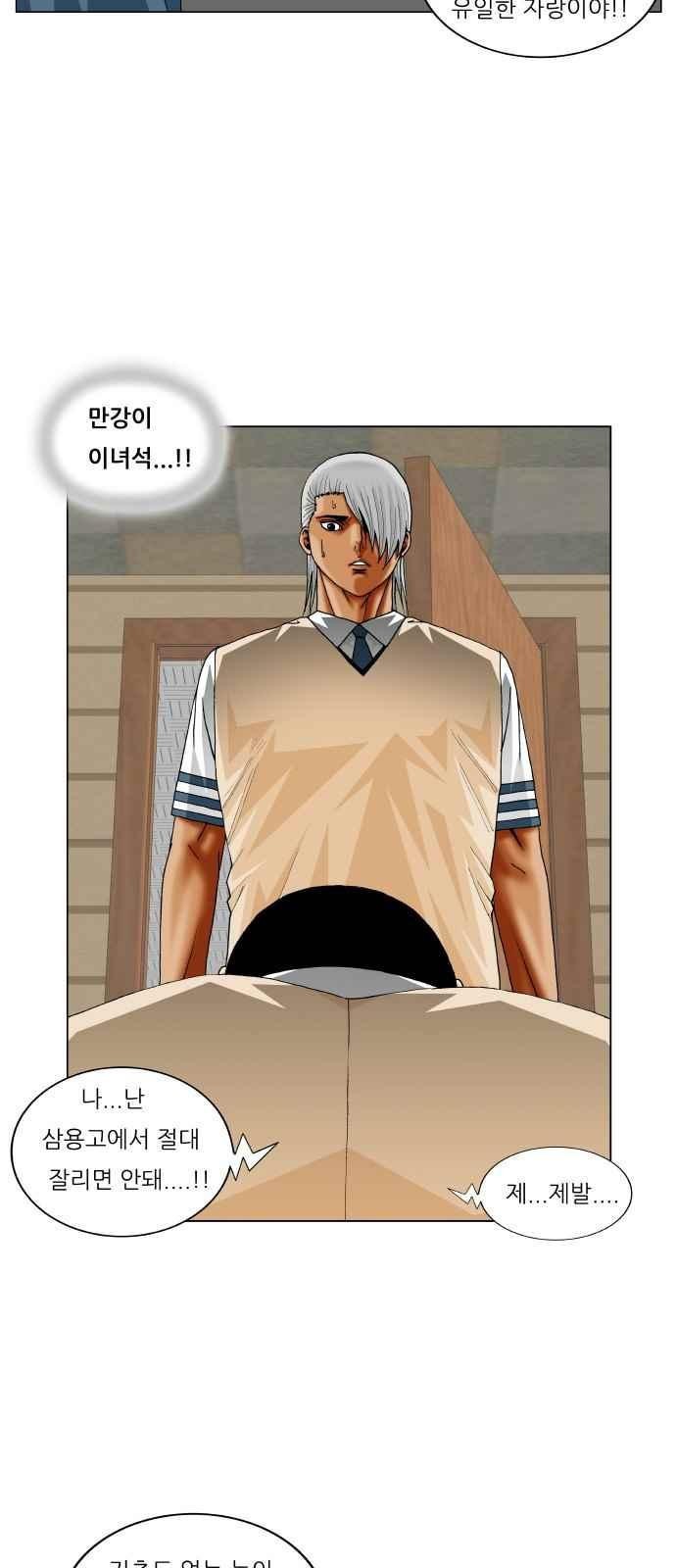 Ultimate Legend: Kang Hae Hyo Ch.267 p36
