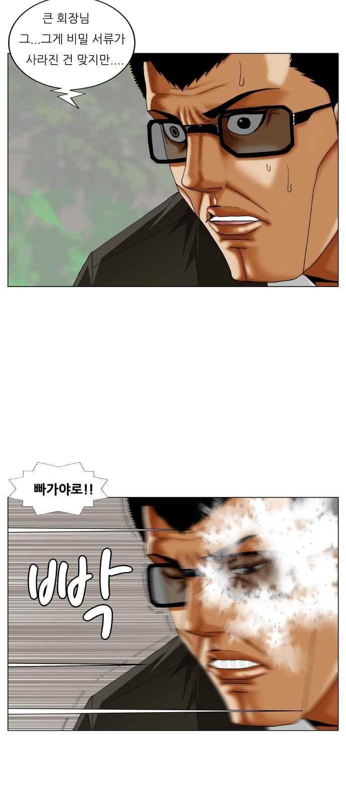 Ultimate Legend: Kang Hae Hyo Ch.267 p4