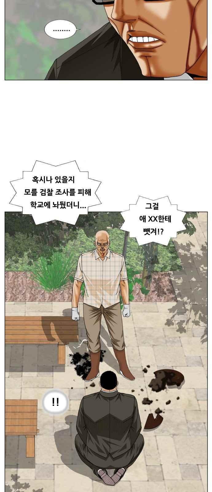 Ultimate Legend: Kang Hae Hyo Ch.267 p50