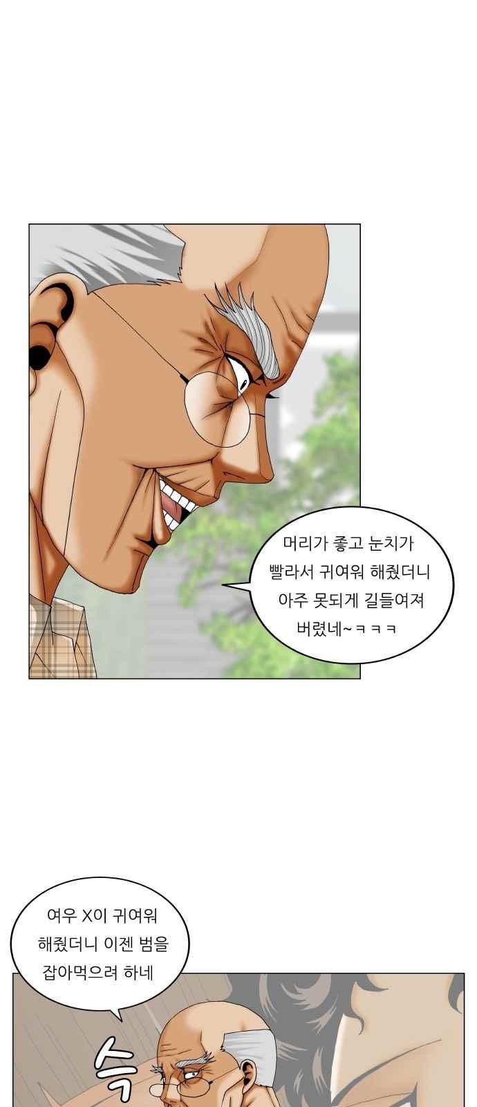 Ultimate Legend: Kang Hae Hyo Ch.267 p53