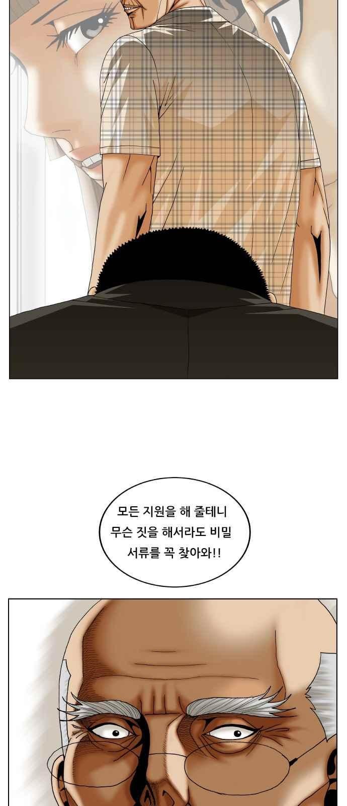 Ultimate Legend: Kang Hae Hyo Ch.267 p54