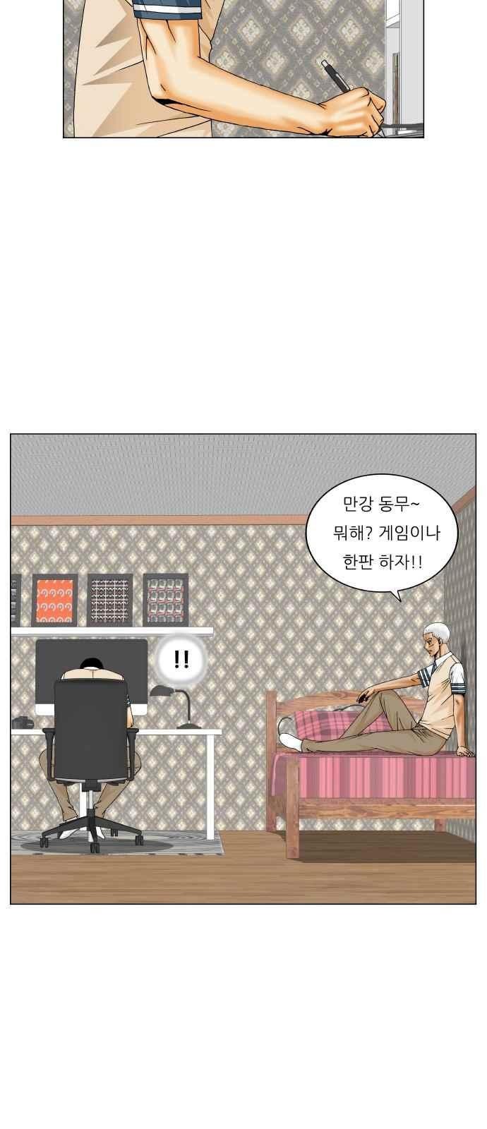 Ultimate Legend: Kang Hae Hyo Ch.267 p58