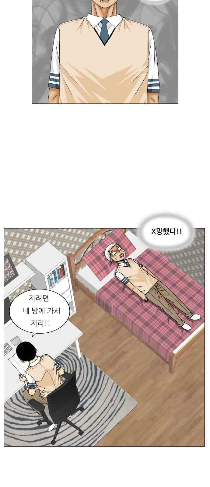 Ultimate Legend: Kang Hae Hyo Ch.267 p69