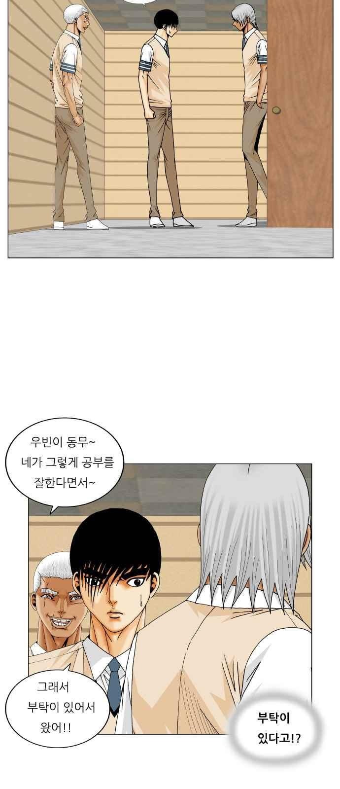 Ultimate Legend: Kang Hae Hyo Ch.267 p72