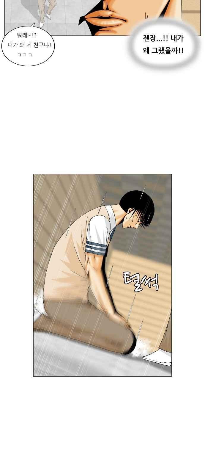 Ultimate Legend: Kang Hae Hyo Ch.267 p78