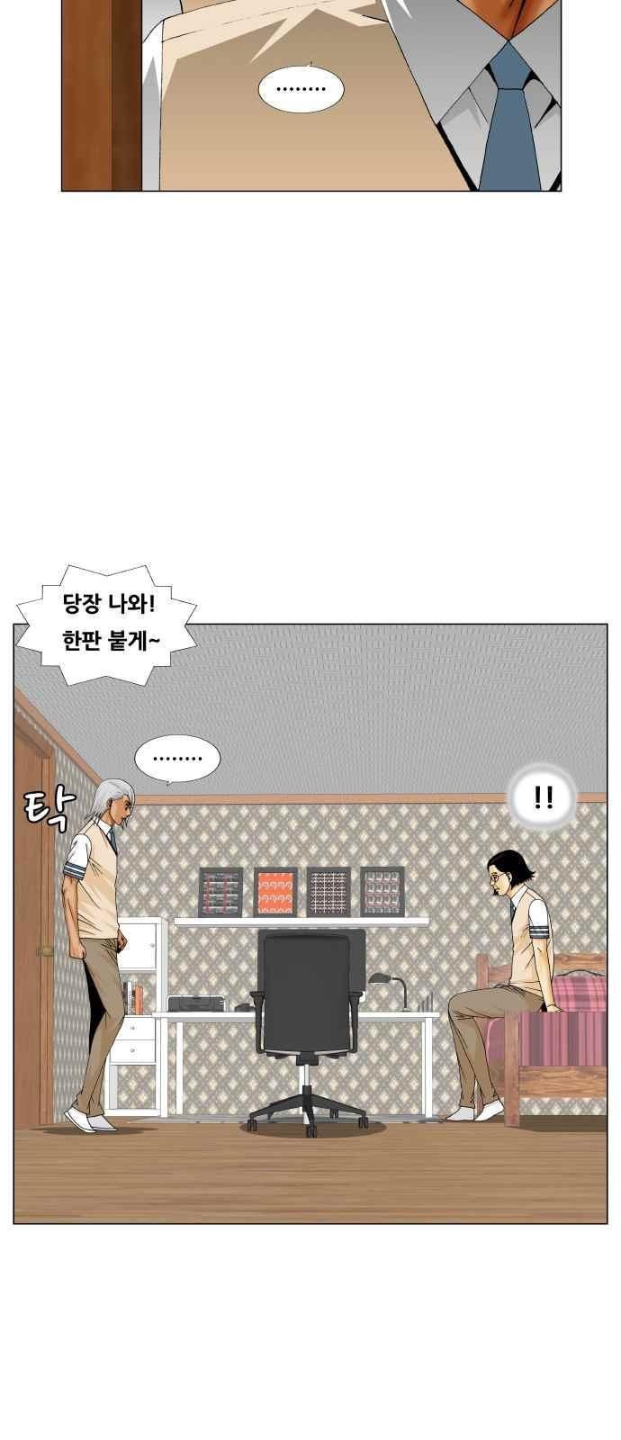 Ultimate Legend: Kang Hae Hyo Ch.267 p82