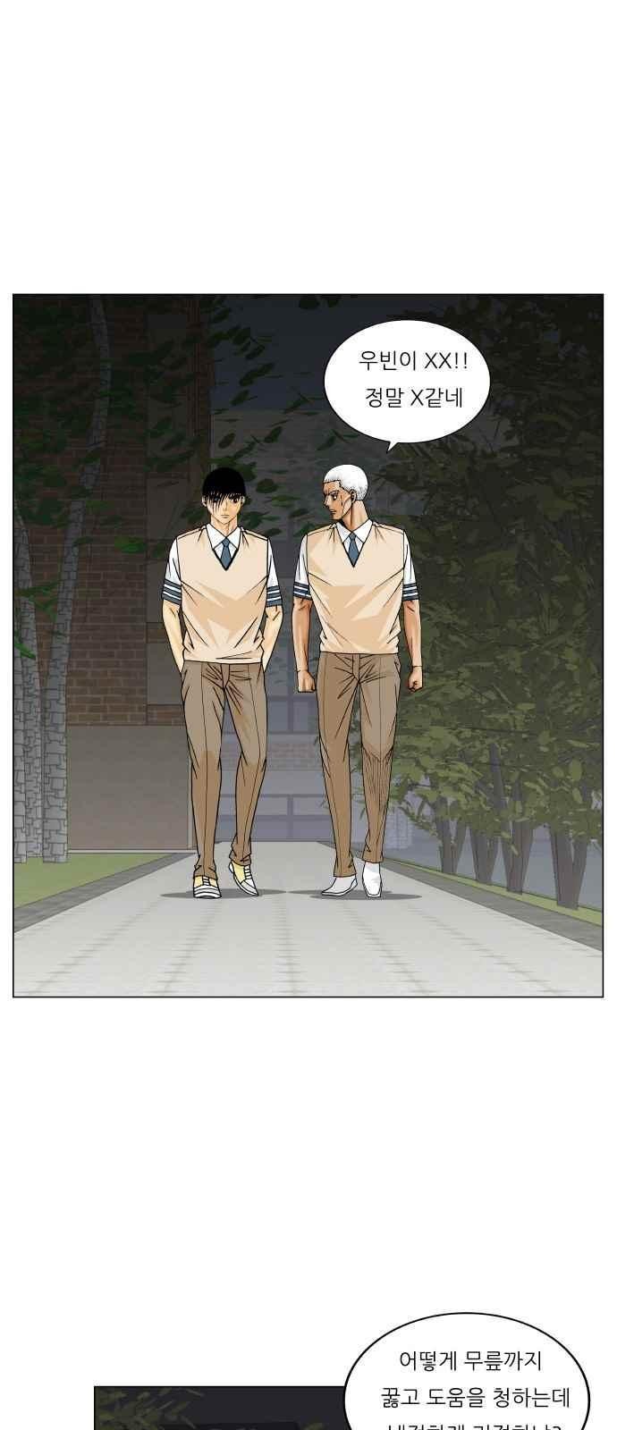 Ultimate Legend: Kang Hae Hyo Ch.268 p10