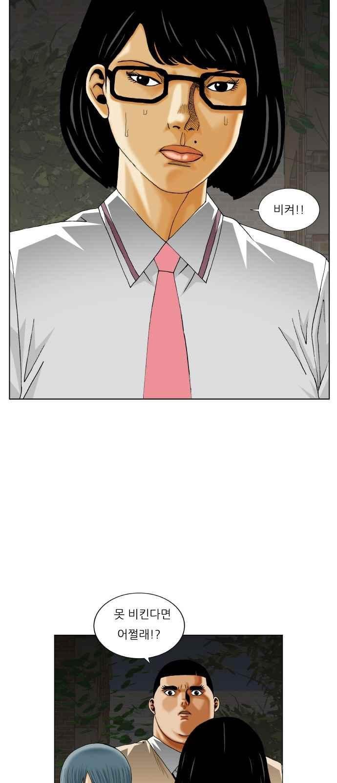 Ultimate Legend: Kang Hae Hyo Ch.268 p15